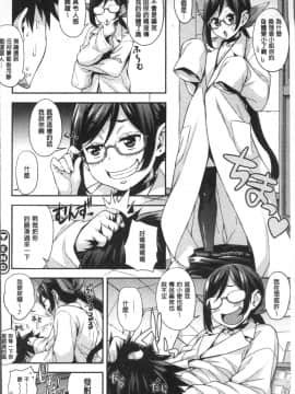 [4K掃圖組][たくろう] リカの研究室 ～痴的な理系女の性態～_056