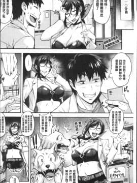 [4K掃圖組][たくろう] リカの研究室 ～痴的な理系女の性態～_076