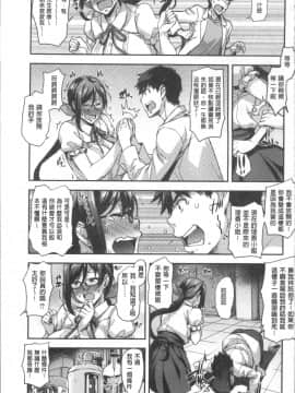 [4K掃圖組][たくろう] リカの研究室 ～痴的な理系女の性態～_083