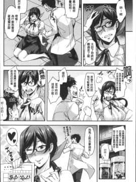 [4K掃圖組][たくろう] リカの研究室 ～痴的な理系女の性態～_098