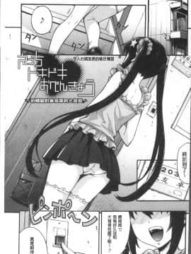 [4K掃圖組][たくろう] リカの研究室 ～痴的な理系女の性態～_099