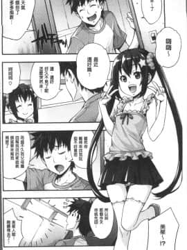[4K掃圖組][たくろう] リカの研究室 ～痴的な理系女の性態～_100