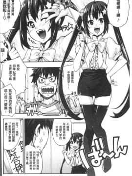 [4K掃圖組][たくろう] リカの研究室 ～痴的な理系女の性態～_102