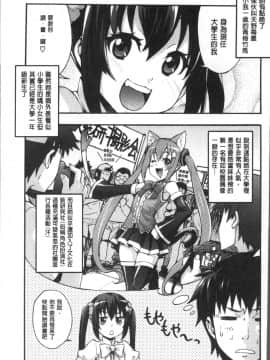 [4K掃圖組][たくろう] リカの研究室 ～痴的な理系女の性態～_103