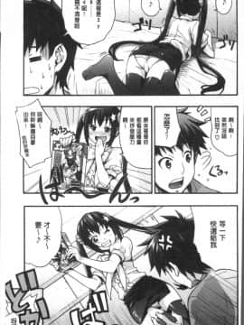 [4K掃圖組][たくろう] リカの研究室 ～痴的な理系女の性態～_105