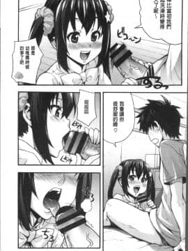 [4K掃圖組][たくろう] リカの研究室 ～痴的な理系女の性態～_107