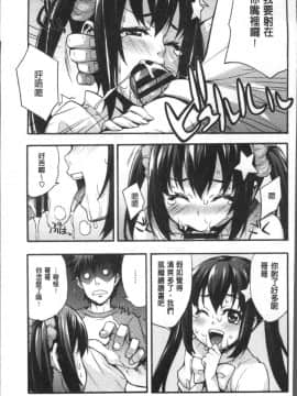 [4K掃圖組][たくろう] リカの研究室 ～痴的な理系女の性態～_109