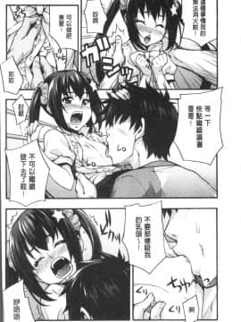 [4K掃圖組][たくろう] リカの研究室 ～痴的な理系女の性態～_110
