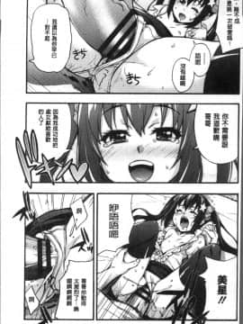 [4K掃圖組][たくろう] リカの研究室 ～痴的な理系女の性態～_113