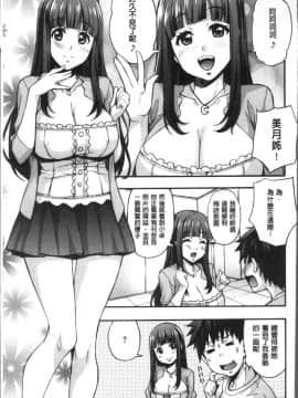 [4K掃圖組][たくろう] リカの研究室 ～痴的な理系女の性態～_121