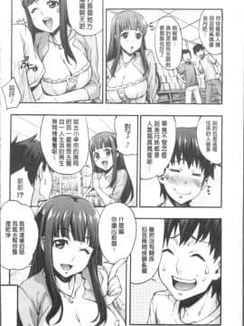 [4K掃圖組][たくろう] リカの研究室 ～痴的な理系女の性態～_122