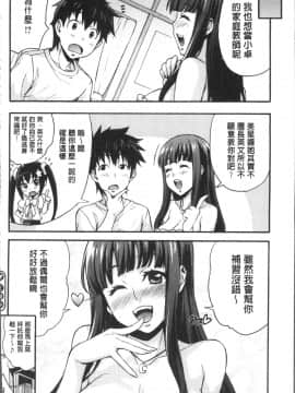 [4K掃圖組][たくろう] リカの研究室 ～痴的な理系女の性態～_138
