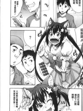 [4K掃圖組][たくろう] リカの研究室 ～痴的な理系女の性態～_145