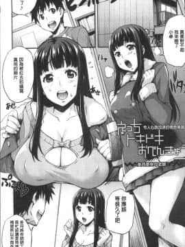 [4K掃圖組][たくろう] リカの研究室 ～痴的な理系女の性態～_157