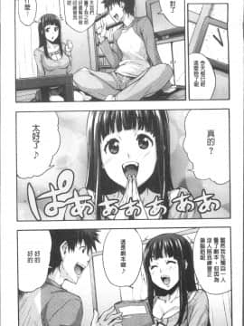 [4K掃圖組][たくろう] リカの研究室 ～痴的な理系女の性態～_159