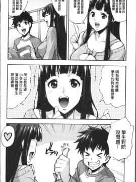 [4K掃圖組][たくろう] リカの研究室 ～痴的な理系女の性態～_160