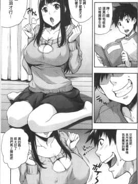 [4K掃圖組][たくろう] リカの研究室 ～痴的な理系女の性態～_161