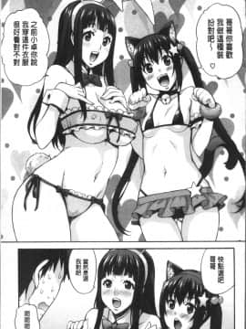 [4K掃圖組][たくろう] リカの研究室 ～痴的な理系女の性態～_185