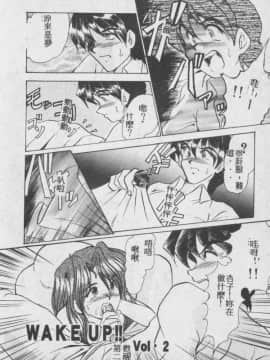 [深田拓士] WAKE UP!! [中]_023