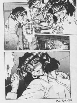 [深田拓士] WAKE UP!! [中]_069