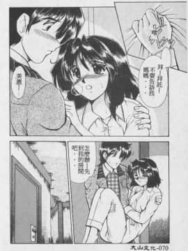 [深田拓士] WAKE UP!! [中]_071