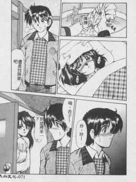 [深田拓士] WAKE UP!! [中]_072