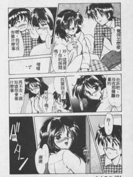 [深田拓士] WAKE UP!! [中]_084
