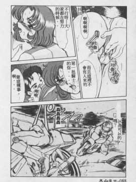 [深田拓士] WAKE UP!! [中]_088