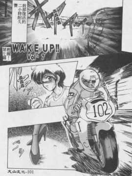 [深田拓士] WAKE UP!! [中]_100
