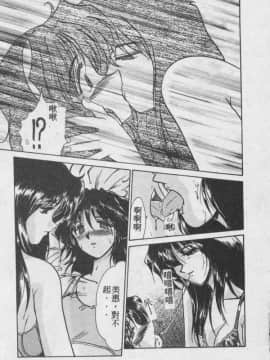 [深田拓士] WAKE UP!! [中]_124