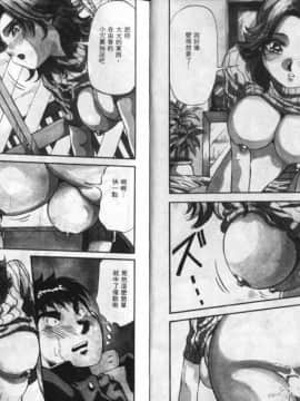 [雪見野ユキオ] 色白お嬢さん [中]_06
