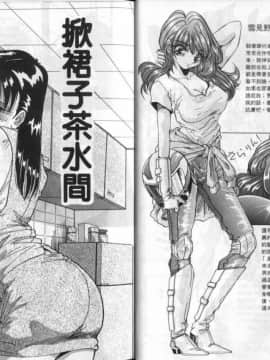 [雪見野ユキオ] 色白お嬢さん [中]_14