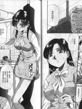 [雪見野ユキオ] 色白お嬢さん [中]_15
