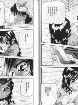 [雪見野ユキオ] 色白お嬢さん [中]_26