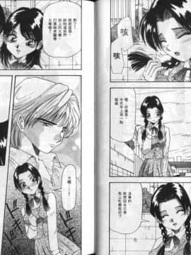 [雪見野ユキオ] 色白お嬢さん [中]_52
