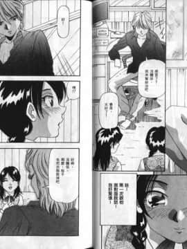 [雪見野ユキオ] 色白お嬢さん [中]_53