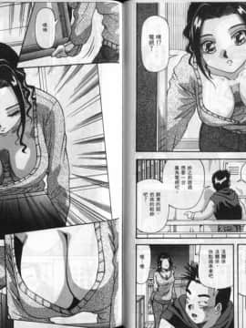 [雪見野ユキオ] 色白お嬢さん [中]_65