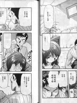 [雪見野ユキオ] 色白お嬢さん [中]_82