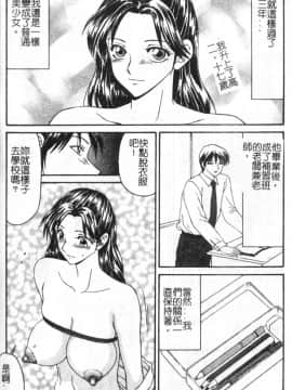 [伊駒一平] 母娘喰玩 [中]_013