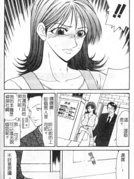 [伊駒一平] 母娘喰玩 [中]_025