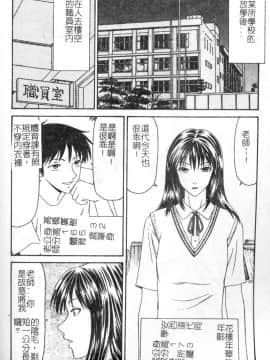 [伊駒一平] 母娘喰玩 [中]_047