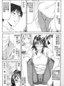 [伊駒一平] 母娘喰玩 [中]_048