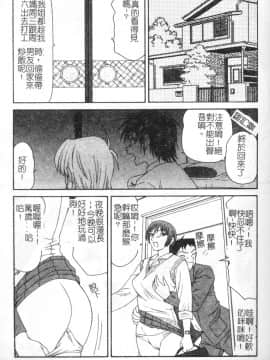 [伊駒一平] 母娘喰玩 [中]_064
