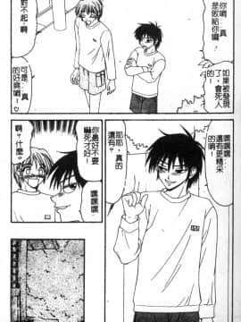 [伊駒一平] 母娘喰玩 [中]_072