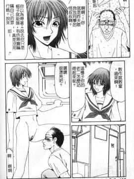 [伊駒一平] 母娘喰玩 [中]_103