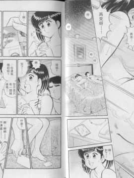 [遠山光] 秘密のアリス 3 [中]_009