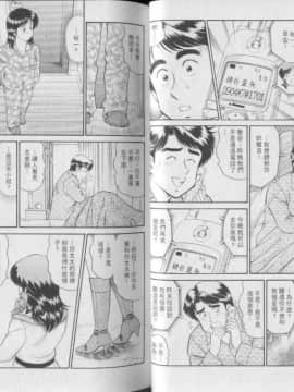 [遠山光] 秘密のアリス 3 [中]_031