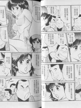 [遠山光] 秘密のアリス 3 [中]_034