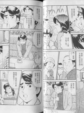 [遠山光] 秘密のアリス 3 [中]_035