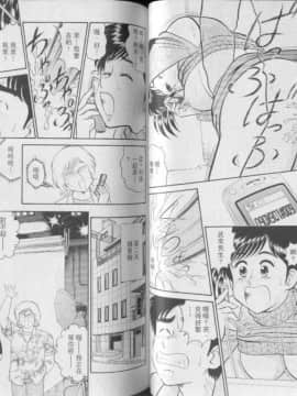 [遠山光] 秘密のアリス 3 [中]_050